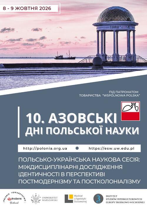 Азовські дні польської науки: десятиліття наукового діалогу Польщі та України
