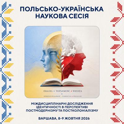 Новини Полонії Бердянська