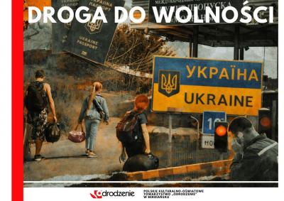 Новини Полонії Бердянська