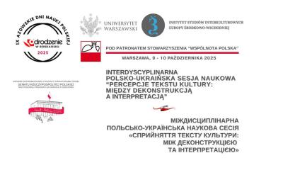 Новини Полонії Бердянська